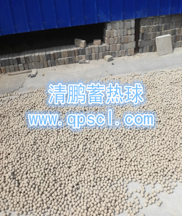 清鵬蓄熱球